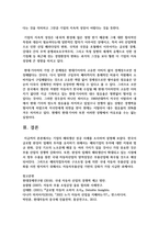 [다국적기업론 2학년] 기업의 해외생산 성공 사례를 조사하여 설명하시오-9