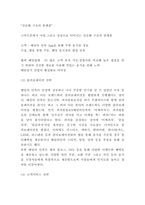배달의민족 마케팅과 경영전략과 배달의민족 SWOT분석 및 배달의민족 기업소개-5