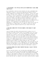 2022년 건강보험심사평가원 자기소개서] 심평원 심사직 자소서 본인이 생각하는 전문성의 정의와 판단기준 우리원 입사 후에 해낼 수 있는 일 우리원 직무와 관련된 본인의 경험-3