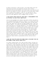 2022년 건강보험심사평가원 자기소개서] 심평원 심사직 자소서 본인이 생각하는 전문성의 정의와 판단기준 우리원 입사 후에 해낼 수 있는 일 우리원 직무와 관련된 본인의 경험-4