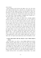 [2022 유아건강교육] 1.(1) 현재 본인의 신체적, 정신적, 사회적 건강 상태를 관찰하고 기술하시오. (2) 또한 본인의 건강을 개선하기 위해 어떤 노력을 할 수 있는지 구체적인 방안을 제시하시오. 2.질병관리청 국가건강정보포털의 보건교육 자료실에 탑재된 ‘손을 씻자 30초’ 영상을 활용한 교육계획을 세우시오.-4