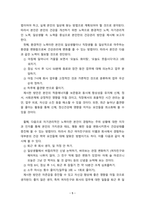 [2022 유아건강교육] 1.(1) 현재 본인의 신체적, 정신적, 사회적 건강 상태를 관찰하고 기술하시오. (2) 또한 본인의 건강을 개선하기 위해 어떤 노력을 할 수 있는지 구체적인 방안을 제시하시오. 2.질병관리청 국가건강정보포털의 보건교육 자료실에 탑재된 ‘손을 씻자 30초’ 영상을 활용한 교육계획을 세우시오.-5