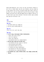 [2022 유아건강교육] 1.(1) 현재 본인의 신체적, 정신적, 사회적 건강 상태를 관찰하고 기술하시오. (2) 또한 본인의 건강을 개선하기 위해 어떤 노력을 할 수 있는지 구체적인 방안을 제시하시오. 2.질병관리청 국가건강정보포털의 보건교육 자료실에 탑재된 ‘손을 씻자 30초’ 영상을 활용한 교육계획을 세우시오.-7