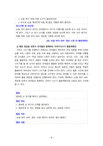 [2022 유아건강교육] 1.(1) 현재 본인의 신체적, 정신적, 사회적 건강 상태를 관찰하고 기술하시오. (2) 또한 본인의 건강을 개선하기 위해 어떤 노력을 할 수 있는지 구체적인 방안을 제시하시오. 2.질병관리청 국가건강정보포털의 보건교육 자료실에 탑재된 ‘손을 씻자 30초’ 영상을 활용한 교육계획을 세우시오.-8