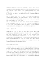 황혼이혼 요약 레포트-2