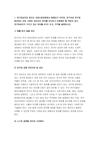 2022년 간호연구] 연구대상자가 가지고 있는 권리를 4가지,간호연구 변수의 유형 4가지,간호연구 가설이 갖추어야 하는 요건 4가지, 대표적인 척도 4가지 연구 수행 시,간호연구 일반적으로 어떤 척도를 선택하는 것이 좋은지 이유, 간호연구 대표적인 중심경향값 3가지-3