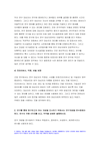 2022년 간호연구] 연구대상자가 가지고 있는 권리를 4가지,간호연구 변수의 유형 4가지,간호연구 가설이 갖추어야 하는 요건 4가지, 대표적인 척도 4가지 연구 수행 시,간호연구 일반적으로 어떤 척도를 선택하는 것이 좋은지 이유, 간호연구 대표적인 중심경향값 3가지-4