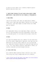 2022년 간호연구] 연구대상자가 가지고 있는 권리를 4가지,간호연구 변수의 유형 4가지,간호연구 가설이 갖추어야 하는 요건 4가지, 대표적인 척도 4가지 연구 수행 시,간호연구 일반적으로 어떤 척도를 선택하는 것이 좋은지 이유, 간호연구 대표적인 중심경향값 3가지-6