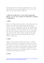 2022년 간호연구] 연구대상자가 가지고 있는 권리를 4가지,간호연구 변수의 유형 4가지,간호연구 가설이 갖추어야 하는 요건 4가지, 대표적인 척도 4가지 연구 수행 시,간호연구 일반적으로 어떤 척도를 선택하는 것이 좋은지 이유, 간호연구 대표적인 중심경향값 3가지-7
