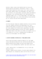 2022년 간호연구] 연구대상자가 가지고 있는 권리를 4가지,간호연구 변수의 유형 4가지,간호연구 가설이 갖추어야 하는 요건 4가지, 대표적인 척도 4가지 연구 수행 시,간호연구 일반적으로 어떤 척도를 선택하는 것이 좋은지 이유, 간호연구 대표적인 중심경향값 3가지-8