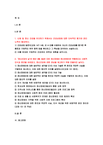 2022년 생활과건강 1) 건강상태 질문지 건강관리 전략과 계획 생활과건강 2)정신장애인 편견과 객관적 사실 인식 개선 방안 과제물-2