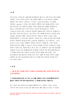 2022년 생활과건강 1) 건강상태 질문지 건강관리 전략과 계획 생활과건강 2)정신장애인 편견과 객관적 사실 인식 개선 방안 과제물-3