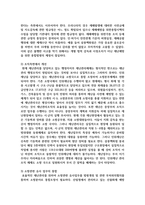 [재난관리론 4학년] 우리나라 재난관리 행정의 역사적 변천과정을 정리하고, 재난관리 전담조직의 운영과 지방행정과의 통합운영간 연계방안-4