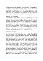 [재난관리론 4학년] 우리나라 재난관리 행정의 역사적 변천과정을 정리하고, 재난관리 전담조직의 운영과 지방행정과의 통합운영간 연계방안-5