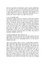 [재난관리론 4학년] 우리나라 재난관리 행정의 역사적 변천과정을 정리하고, 재난관리 전담조직의 운영과 지방행정과의 통합운영간 연계방안-7