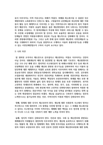 [재난관리론 4학년] 우리나라 재난관리 행정의 역사적 변천과정을 정리하고, 재난관리 전담조직의 운영과 지방행정과의 통합운영간 연계방안-8