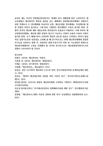 [재난관리론 4학년] 우리나라 재난관리 행정의 역사적 변천과정을 정리하고, 재난관리 전담조직의 운영과 지방행정과의 통합운영간 연계방안-10