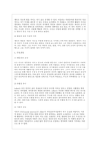아들러 개인심리 이론 정리-2