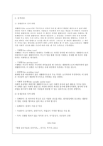 아들러 개인심리 이론 정리-3