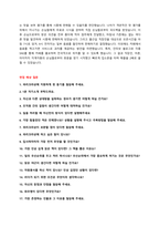 파리크라상 자기소개서 + 면접질문모음 + 작성요령-2