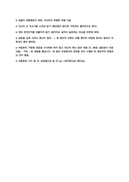 파리크라상 자기소개서 + 면접질문모음 + 작성요령-4