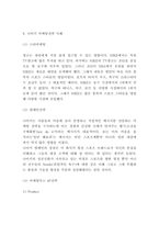 나이키 한국진출전략과 나이키 마케팅,경영사례분석 및 나이키 SWOT분석과 향후전략제언-7