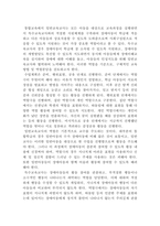 [유아특수교육학]통합학급에서 진행되는 활동 1가지를 선정하여 일반교사와 장애영유아를 위한 보육교사가 협력교수)를 할수 있는 방법과 역할을 제시하시오-4