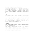[유아특수교육학]통합학급에서 진행되는 활동 1가지를 선정하여 일반교사와 장애영유아를 위한 보육교사가 협력교수)를 할수 있는 방법과 역할을 제시하시오-5