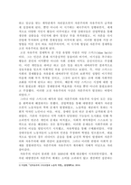 [세계의정치와경제]우리 사회에서 이처럼 국가가 후퇴하고 시장이 지배력을 얻은 것을 보여주는 사례들을 찾아보고 우리 사회가 어느 정도로 신자유주의화 되었는지에 대해 평가해 보시오-3