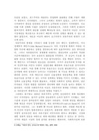 [세계의정치와경제]우리 사회에서 이처럼 국가가 후퇴하고 시장이 지배력을 얻은 것을 보여주는 사례들을 찾아보고 우리 사회가 어느 정도로 신자유주의화 되었는지에 대해 평가해 보시오-4