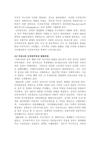 [세계의정치와경제]우리 사회에서 이처럼 국가가 후퇴하고 시장이 지배력을 얻은 것을 보여주는 사례들을 찾아보고 우리 사회가 어느 정도로 신자유주의화 되었는지에 대해 평가해 보시오-5