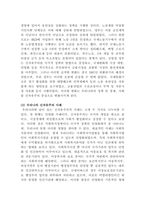 [세계의정치와경제]우리 사회에서 이처럼 국가가 후퇴하고 시장이 지배력을 얻은 것을 보여주는 사례들을 찾아보고 우리 사회가 어느 정도로 신자유주의화 되었는지에 대해 평가해 보시오-6