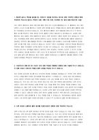 2022년 한국관광공사 자기소개서] 한국관광공사 채용 자소서 한국관광의 강점과 약점을 각각 1개씩 제시해주시고, 작성하신 의견과 연계하여 향후 한국관광공사에서 집중해야하는 사업 분야 한국관광공사-3