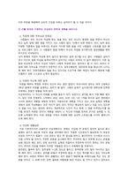 [생활과건강] 2022년 중간과제물, 1. 1) 건강상태 질문지를 이용하여 자신의 건강상태를 평가, 총점과 구체적인 취약 항목, 특성, 2) 구체적인 건강관리 전략과 계획, 2. 1) 정신장애인 편견과 객관적 사실을 구별, 합리적 이유 2) 인식 개선을 위한 바람직한 방안-6