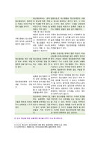 [생활과건강] 2022년 중간과제물, 1. 1) 건강상태 질문지를 이용하여 자신의 건강상태를 평가, 총점과 구체적인 취약 항목, 특성, 2) 구체적인 건강관리 전략과 계획, 2. 1) 정신장애인 편견과 객관적 사실을 구별, 합리적 이유 2) 인식 개선을 위한 바람직한 방안-8