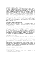 [생활과건강] 2022년 중간과제물, 1. 1) 건강상태 질문지를 이용하여 자신의 건강상태를 평가, 총점과 구체적인 취약 항목, 특성, 2) 구체적인 건강관리 전략과 계획, 2. 1) 정신장애인 편견과 객관적 사실을 구별, 합리적 이유 2) 인식 개선을 위한 바람직한 방안-9