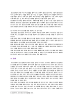 [생활과건강] 2022년 중간과제물, 1. 1) 건강상태 질문지를 이용하여 자신의 건강상태를 평가, 총점과 구체적인 취약 항목, 특성, 2) 구체적인 건강관리 전략과 계획, 2. 1) 정신장애인 편견과 객관적 사실을 구별, 합리적 이유 2) 인식 개선을 위한 바람직한 방안-10