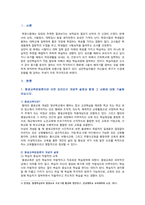 [평생교육방법론] 2022년 중간과제물, 1. 평생교육방법론이란 어떤 강의인지 개념적 설명과 함께 그 내용에 대해 기술해 보십시오 2. 성인학습자의 학습적 특징을 기술하고 성인학습을 촉진하기 위한 방법론에는 어떤 것들이 있는지 제시해 보십시오-2