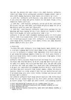 [평생교육방법론] 2022년 중간과제물, 1. 평생교육방법론이란 어떤 강의인지 개념적 설명과 함께 그 내용에 대해 기술해 보십시오 2. 성인학습자의 학습적 특징을 기술하고 성인학습을 촉진하기 위한 방법론에는 어떤 것들이 있는지 제시해 보십시오-6