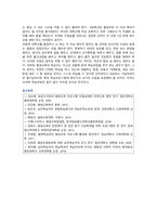 [평생교육방법론] 2022년 중간과제물, 1. 평생교육방법론이란 어떤 강의인지 개념적 설명과 함께 그 내용에 대해 기술해 보십시오 2. 성인학습자의 학습적 특징을 기술하고 성인학습을 촉진하기 위한 방법론에는 어떤 것들이 있는지 제시해 보십시오-9