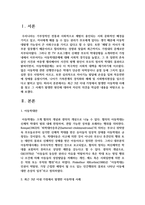 최근 3년 이내 가정에서 발생한 아동학대 사례를 찾고 그 사례가 발생한 원인-2