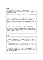 최근 3년 이내 가정에서 발생한 아동학대 사례를 찾고 그 사례가 발생한 원인-3