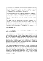 최근 3년 이내 가정에서 발생한 아동학대 사례를 찾고 그 사례가 발생한 원인-4