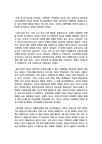 최근 3년 이내 가정에서 발생한 아동학대 사례를 찾고 그 사례가 발생한 원인-5