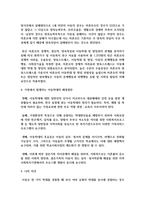 최근 3년 이내 가정에서 발생한 아동학대 사례를 찾고 그 사례가 발생한 원인-6