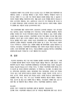 최근 3년 이내 가정에서 발생한 아동학대 사례를 찾고 그 사례가 발생한 원인-7