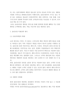 올리브영 마케팅 4P분석과 SWOT,STP분석과 올리브영 경쟁상황분석 및 올리브영 미래전략 제시-7