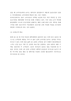올리브영 마케팅 4P분석과 SWOT,STP분석과 올리브영 경쟁상황분석 및 올리브영 미래전략 제시-8