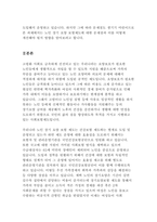 노인장기요양보험제도의 문제점과 개선방안에 대해 논하시오-2
