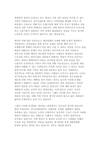 노인장기요양보험제도의 문제점과 개선방안에 대해 논하시오-3